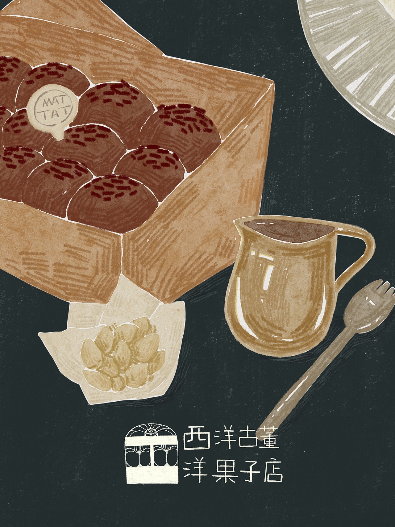 西洋古董洋果子店（图ZMjczMDQ5Mjky） - 商业插画 - 站酷设计师艾瑞鸭Irene原创素材 - 站酷ZCOOL