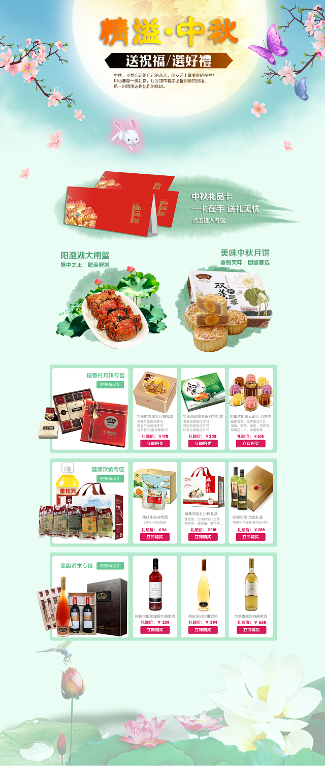 从淘宝编辑转型网页设计 发几个刚做的渣图