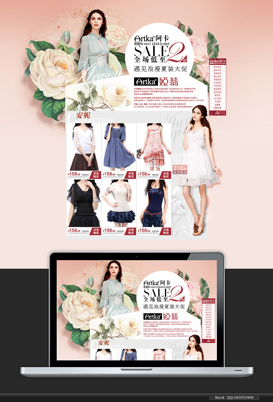 2013-2014天猫旗舰店首页设计合集（图ZMTQ3NDI1NjA=） - 电商 - 站酷设计师丰玉原创素材 - 站酷ZCOOL