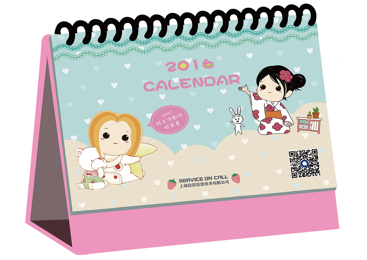小台历AI纯手工绘制（图ZNTQ0Mjc1ODg=） - 其他平面 - 站酷设计师CassieMeng原创素材 - 站酷ZCOOL