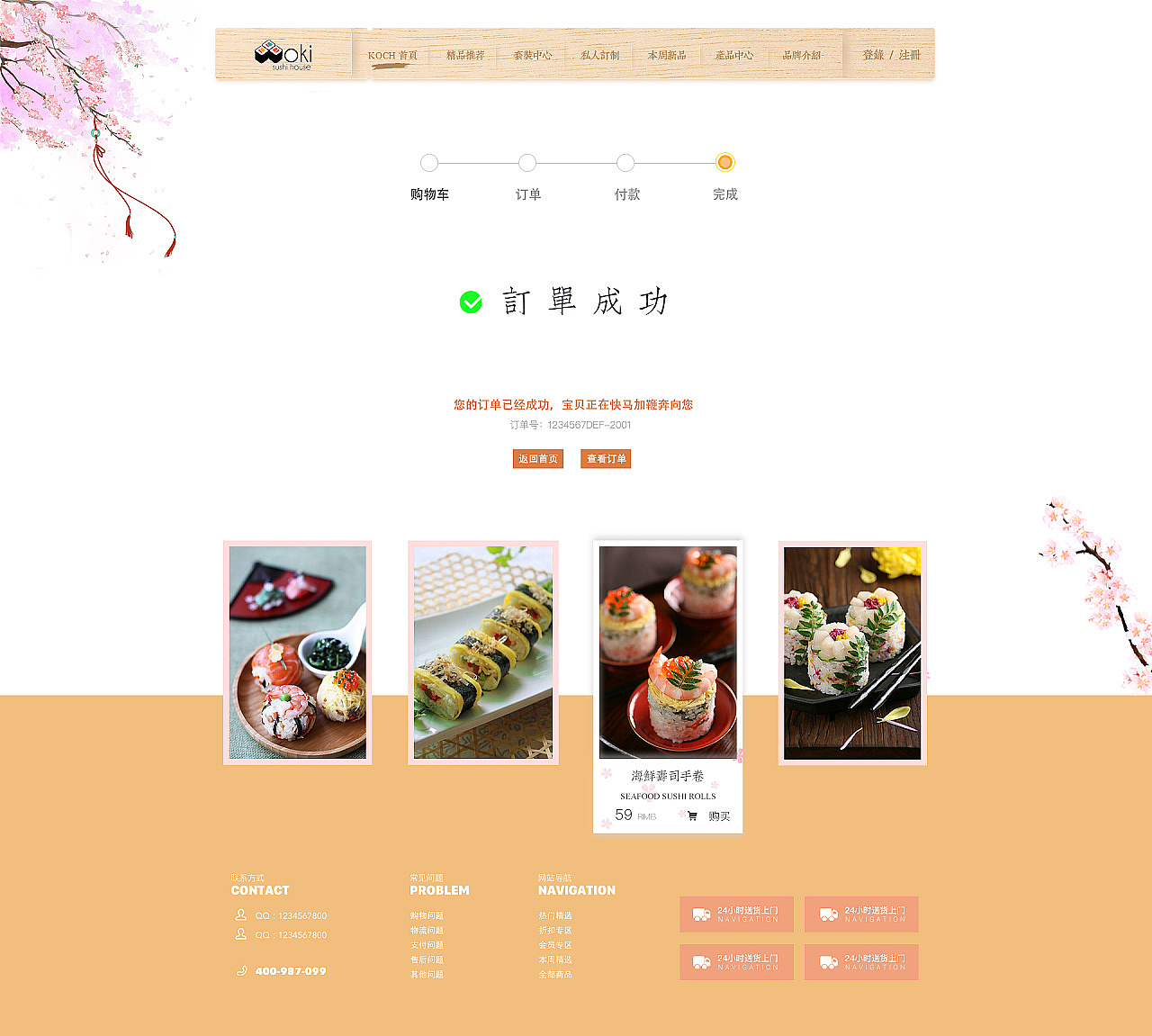 电商类网站（图ZODgyNjcyMjg=） - 电商 - 站酷设计师yh香蕉你个不拿拿原创素材 - 站酷ZCOOL