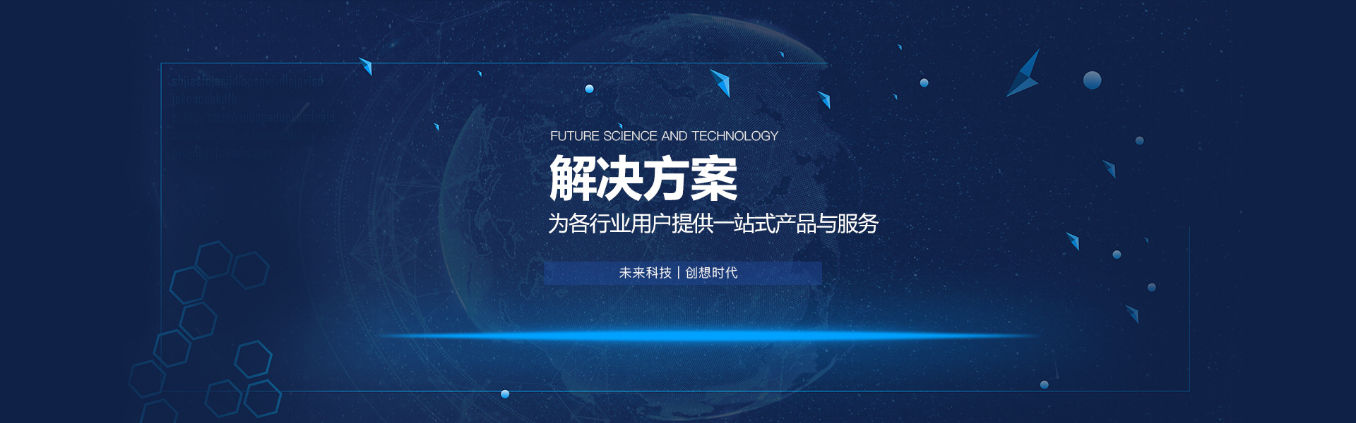 互联网公司网站banner