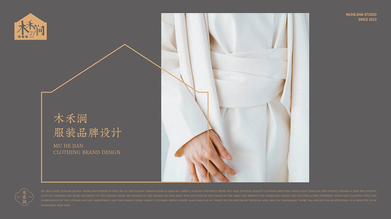 木禾涧服饰品牌（图ZMTM4MTQ2MjAw） - 品牌 - 站酷设计师爱门嘎原创素材 - 站酷ZCOOL