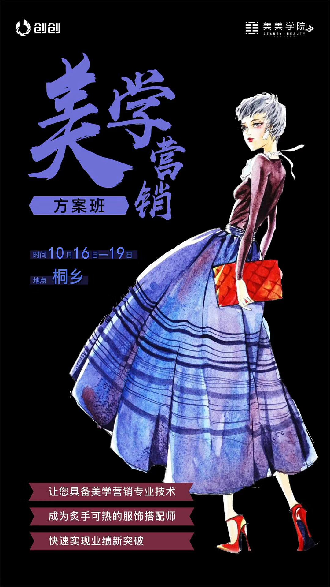 时尚海报（图ZMTczMDc1MjY0） - 海报 - 站酷设计师y2326726455原创素材 - 站酷ZCOOL