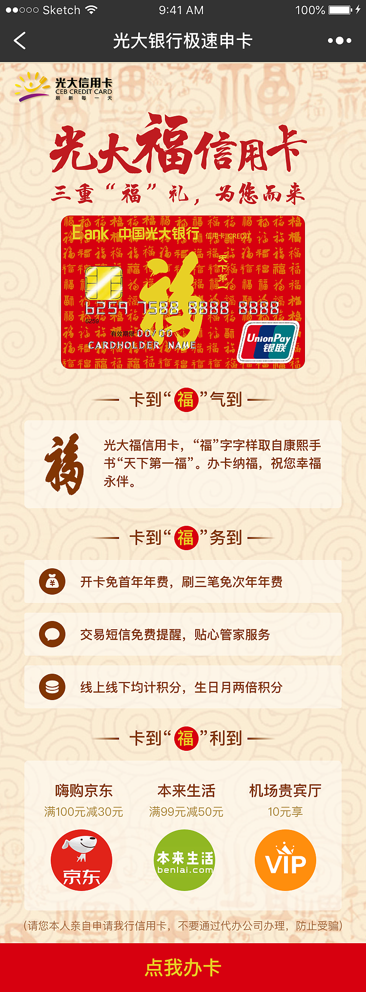 信用卡项目（图ZMTkwODQ0NjY0） - 移动端网页 - 站酷设计师Brokenbow原创素材 - 站酷ZCOOL