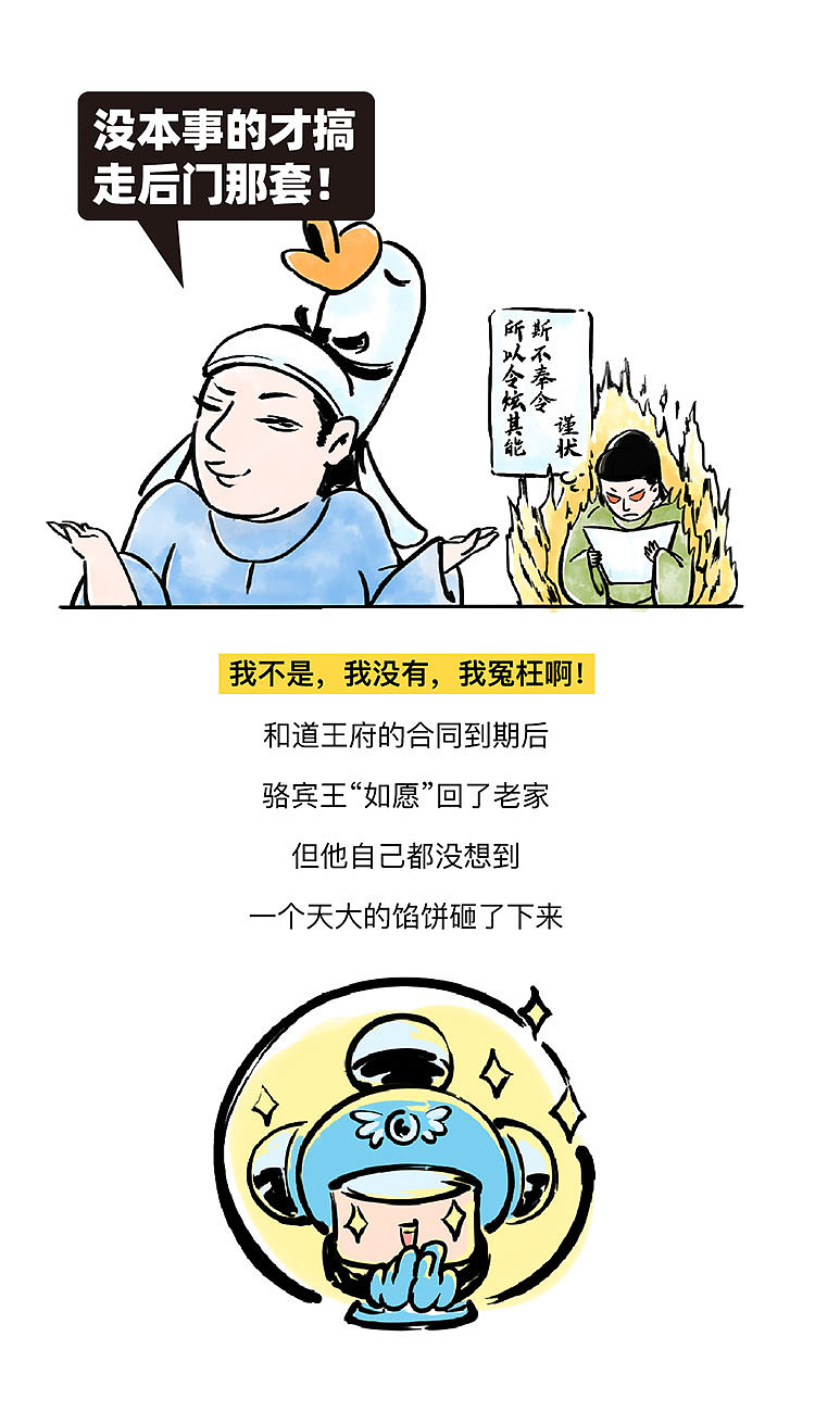 爆武则天黑料的小子结局如何《此乃戏说》