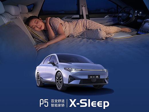 小鹏汽车平面功能稿