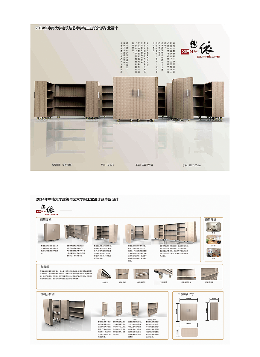 大学时代优秀毕业设计（图ZNTM3NDc3ODQ=） - 生活用品 - 站酷设计师喵xiao苗原创素材 - 站酷ZCOOL