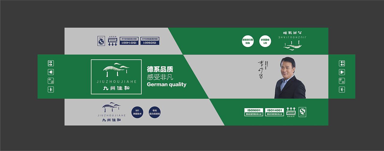 地板类包装设计