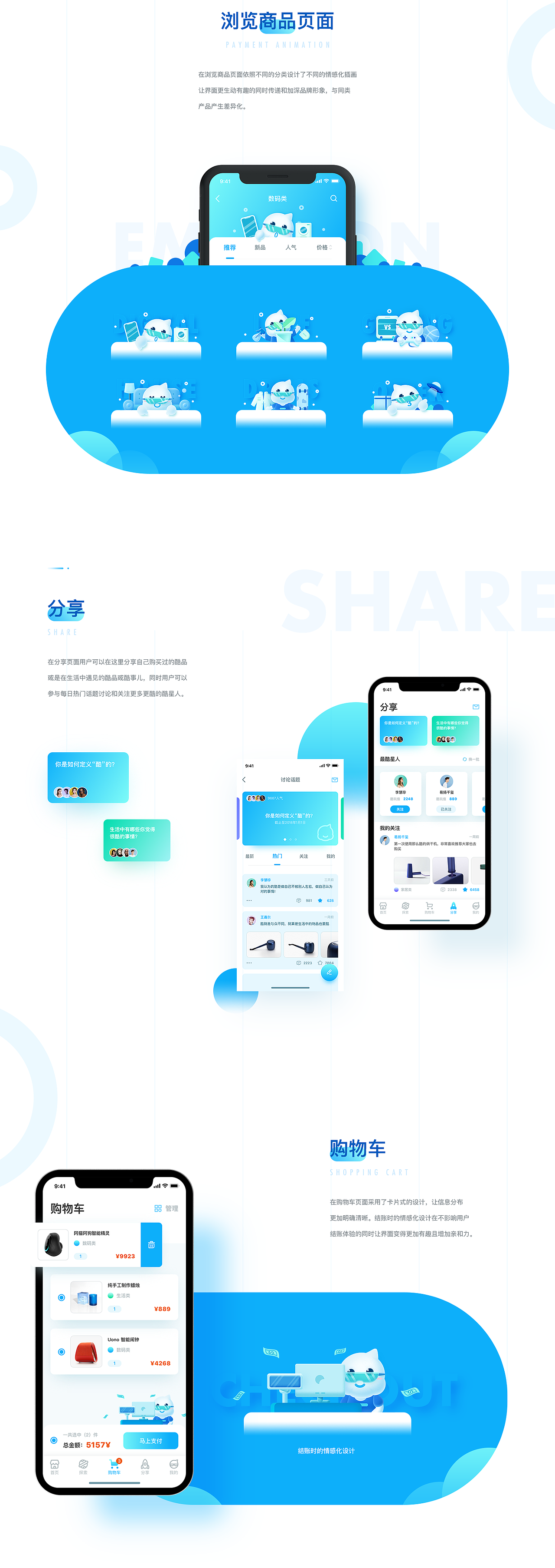 酷品app - 酷星人集结地