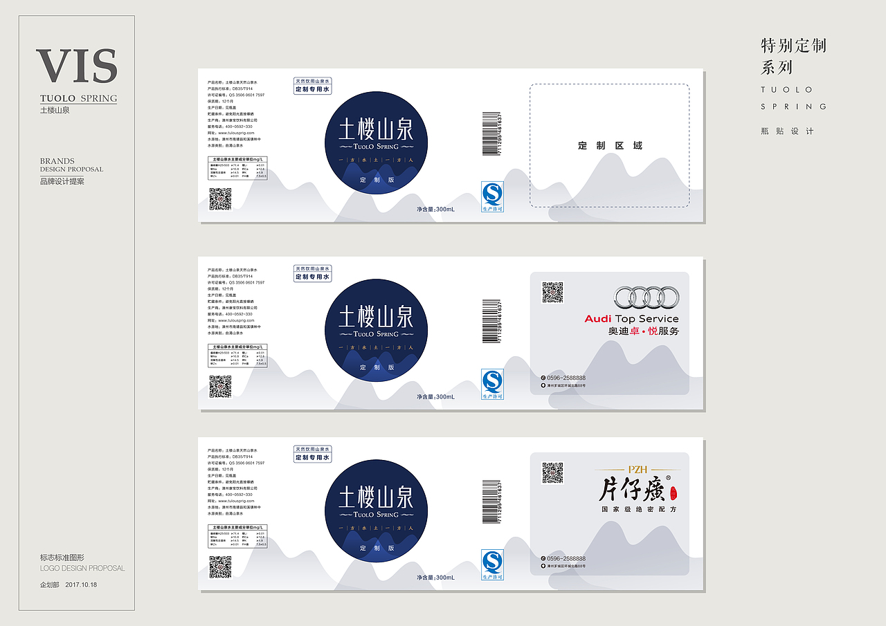 《矿泉水》包装视觉设计（图ZMTUwMTg0MjA0） - 包装 - 站酷设计师qq348958759原创素材 - 站酷ZCOOL