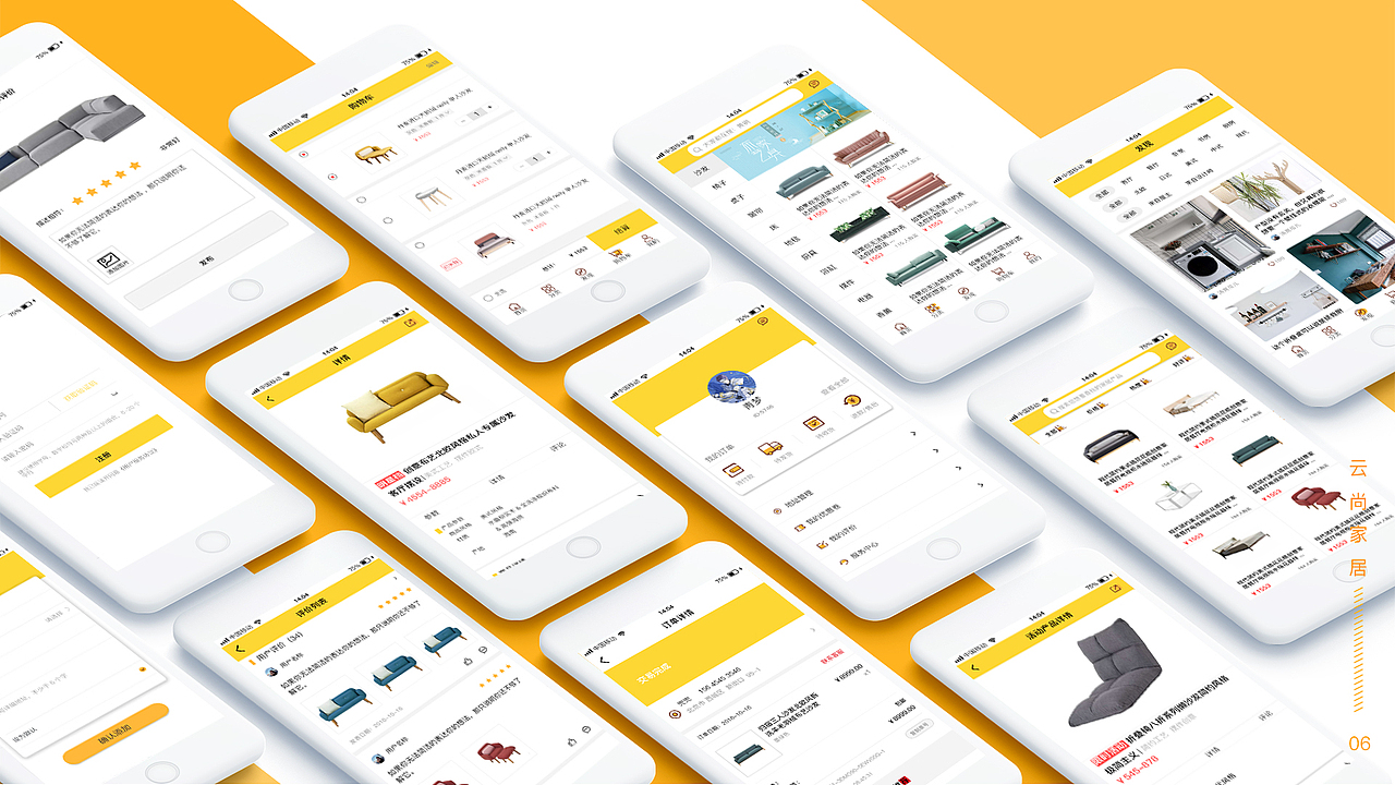 云尚家居（图ZMTUyMzYxNjc2） - APP界面 - 站酷设计师李艳儿原创素材 - 站酷ZCOOL
