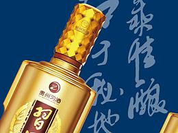 酒