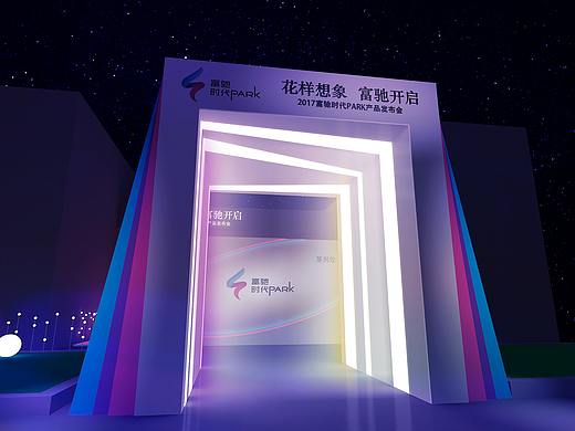 花样想象·富驰开启