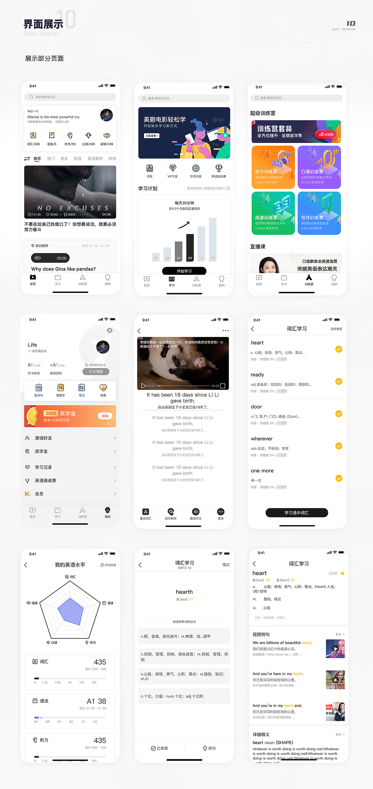 医疗、学习APP（图ZMjA4NDY0NzYw） - APP界面 - 站酷设计师箜箜Life原创素材 - 站酷ZCOOL