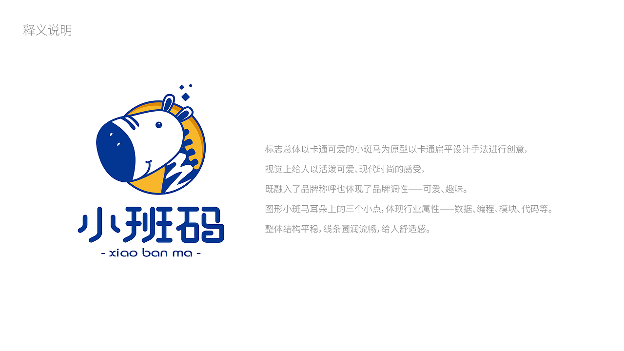 logo飞机稿一枚
