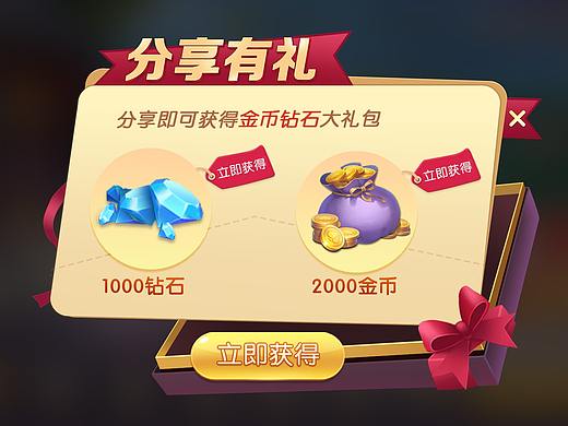 Q版棋牌游戏UI活动界面