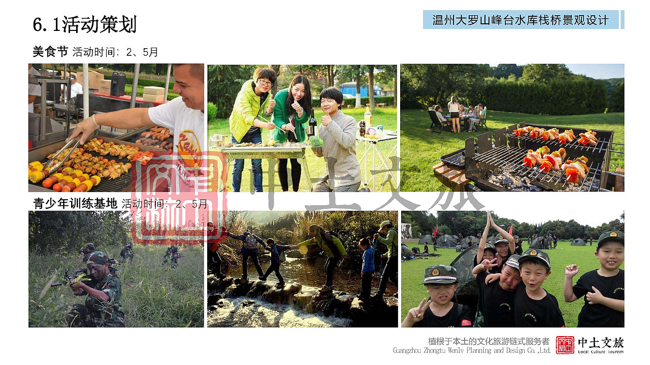 精品|温州大罗山峰台水库栈桥景观设计（图ZMjYxNzUyNTYw） - 景观设计 - 站酷设计师中土文旅原创素材 - 站酷ZCOOL