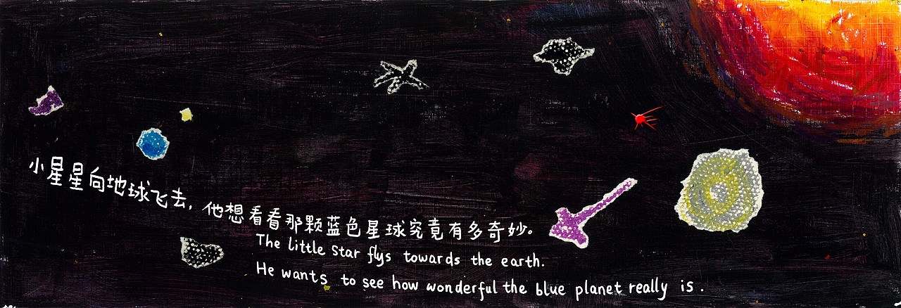 小星星漫游记（图ZMjY0MTEwMDA0） - 绘本 - 站酷设计师托梦马斯原创素材 - 站酷ZCOOL