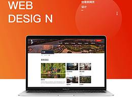 住宿類-網(wǎng)頁(yè)設(shè)計(jì)