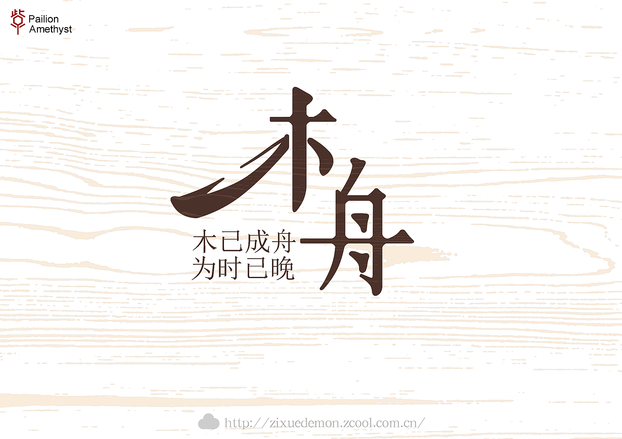 我的风格在哪？