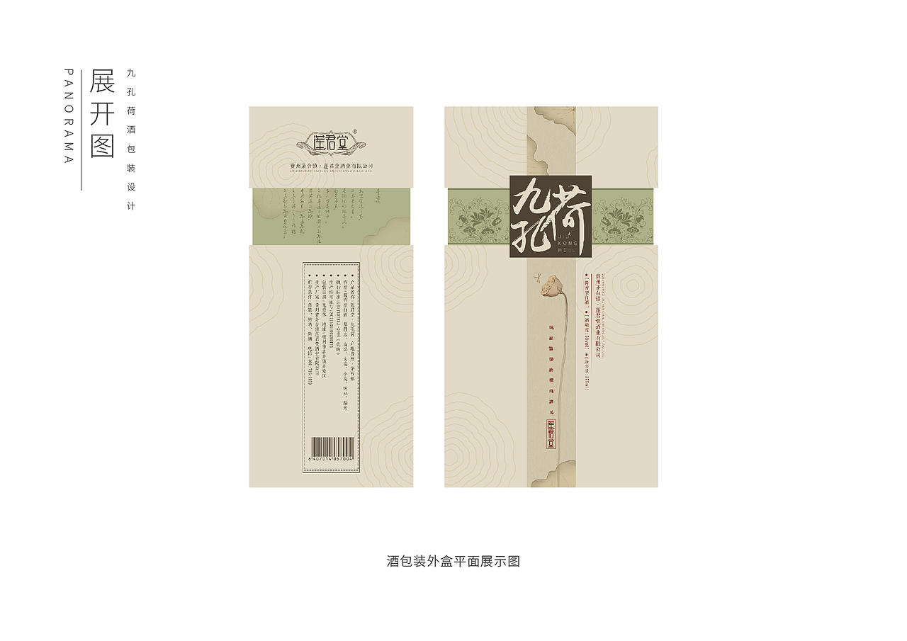 白酒包装设计（图ZMTg3NjE0ODM2） - 包装 - 站酷设计师予仁设计原创素材 - 站酷ZCOOL