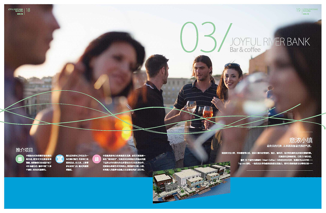 欢乐河岸招商手册（图ZMjE5MTk2NDUy） - 书籍/画册 - 站酷设计师RickyShi原创素材 - 站酷ZCOOL