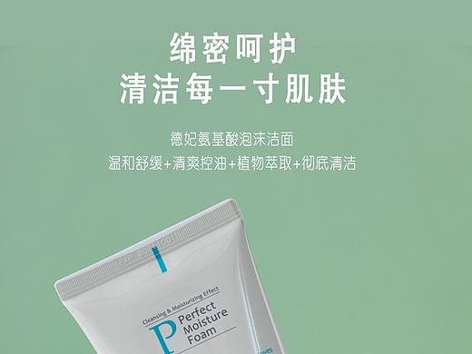 洗面奶电商详情页