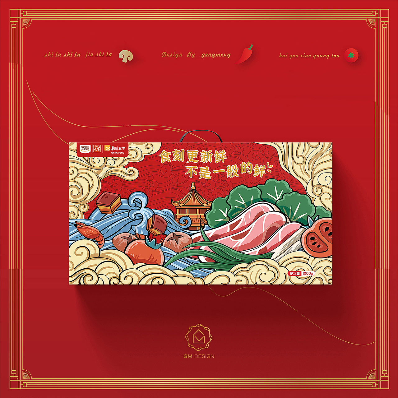 猪肉礼盒 | 包装（图ZMjQzMTI3NDA4） - 包装 - 站酷设计师gengmeng原创素材 - 站酷ZCOOL