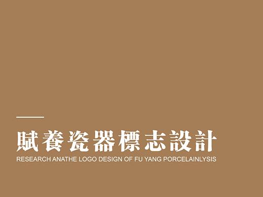 瓷器品牌标志