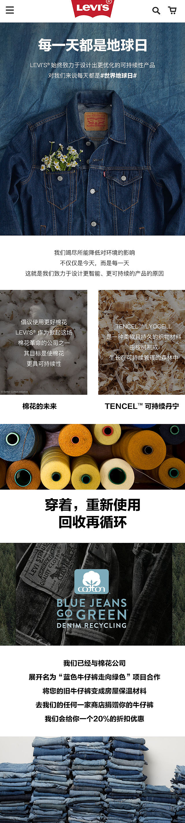 天猫淘宝电商首页BANNER海报专题李维斯男装店铺Levis