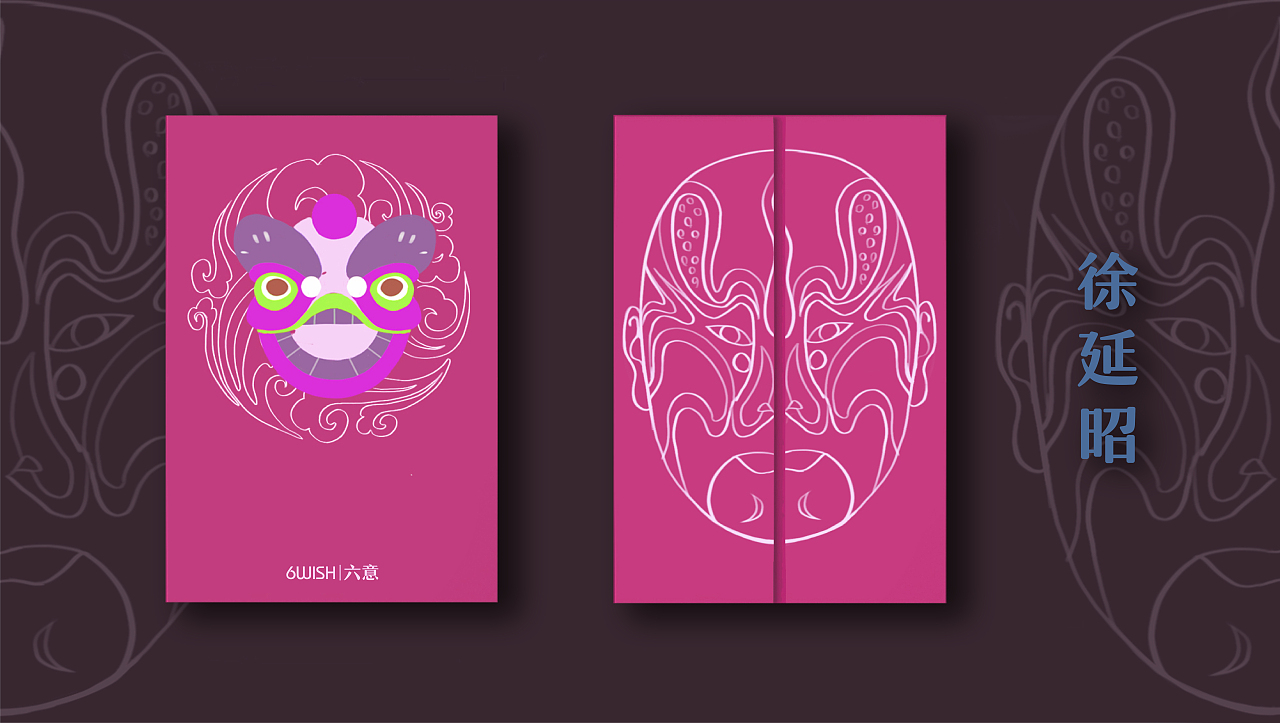 品牌包装设计《六意》（图ZMjAwNTc2MzYw） - 品牌 - 站酷设计师ZOOOE小橡皮原创素材 - 站酷ZCOOL