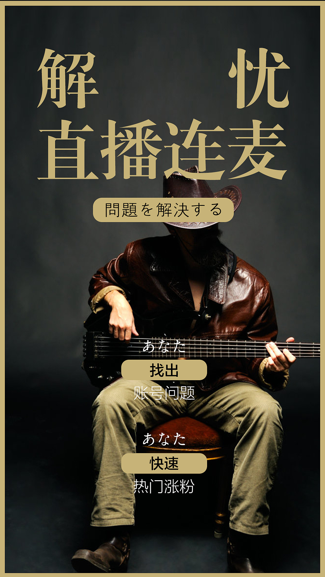 解忧|平面|海报|淼鑫儿 - 原创作品 - 站酷 (zcool)