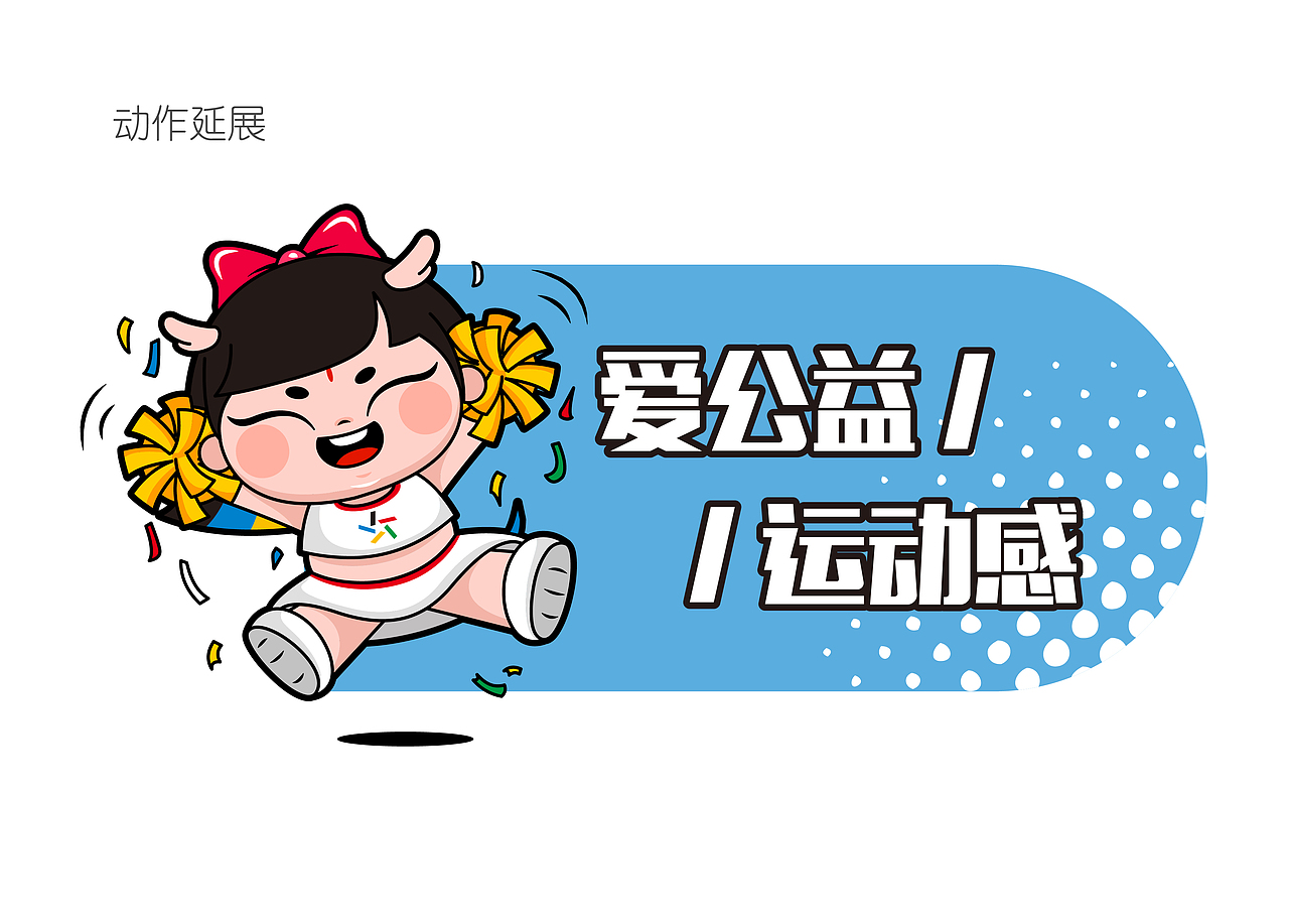 体彩吉祥物——圆圆