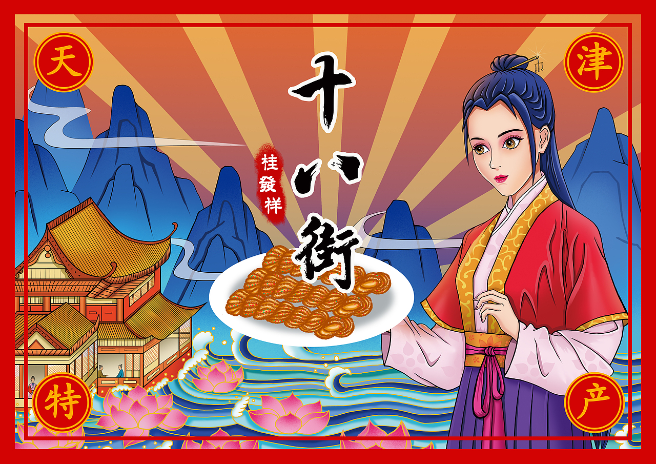 天津十八街麻花