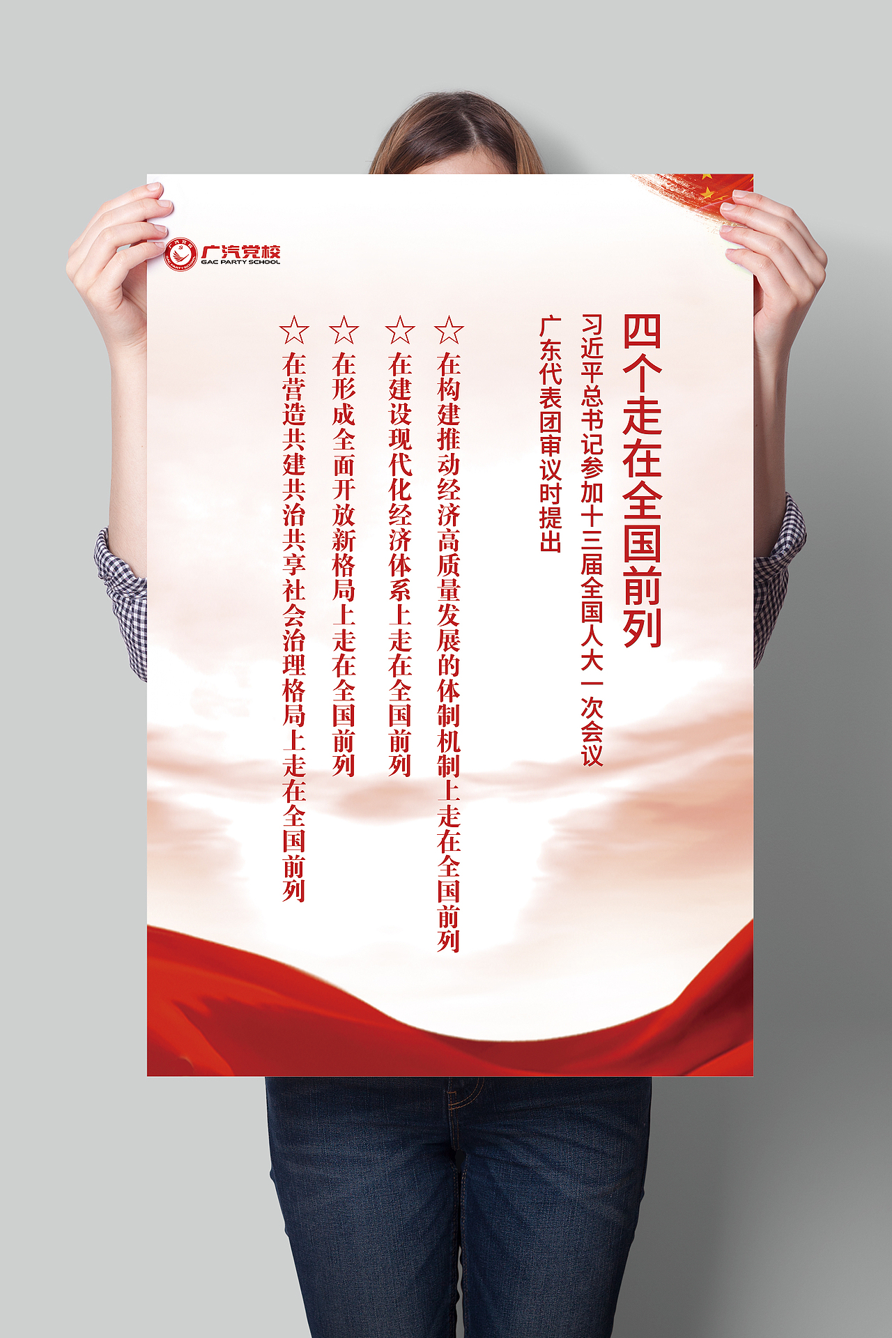 广汽大学、广汽党校成立（图ZMjQ1MDE3OTky） - 宣传物料 - 站酷设计师岸芷芬芳原创素材 - 站酷ZCOOL