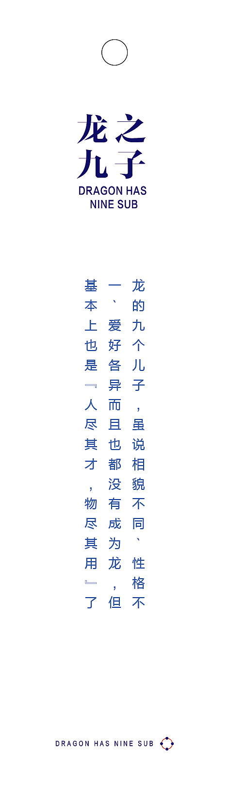 中原文化符号 龙之九子 书签 困牛 睚眦 嘲风 趴蝮 蒲牢 狻猊 霸下 狴犴 螭吻 扁平化 新中式（图ZMjc5NjkxOTY=） - 包装 - 站酷设计师Light视觉设计原创素材 - 站酷ZCOOL