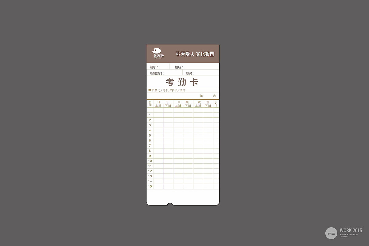 润艺本色品牌形象设计