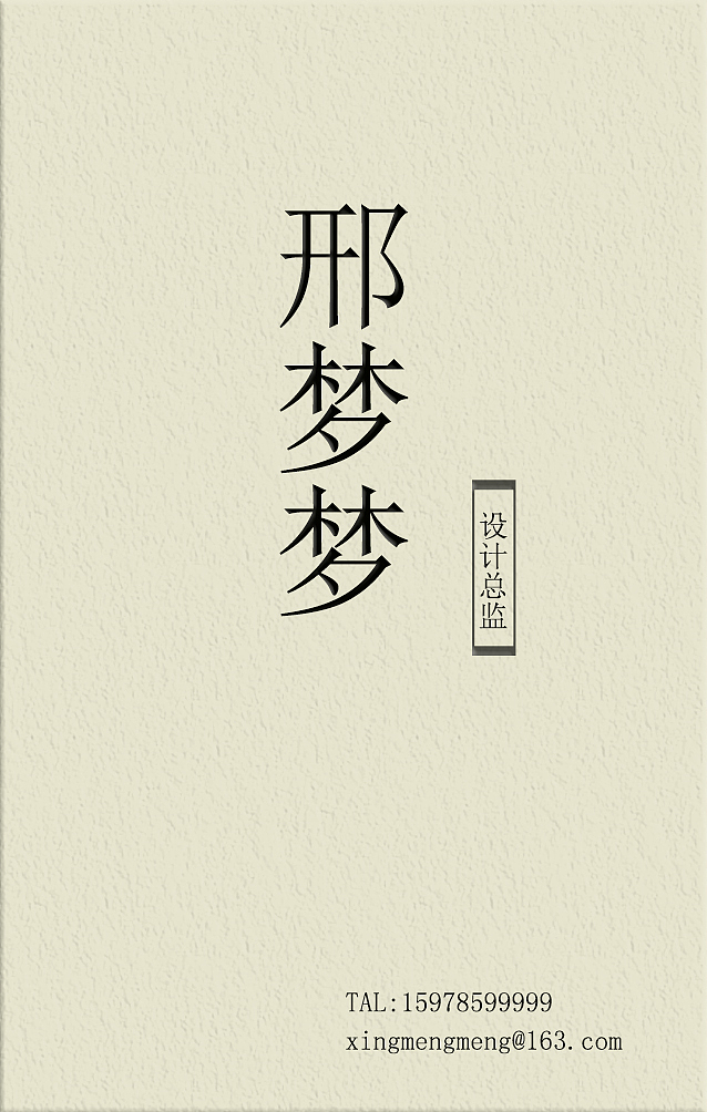 给朋友设计的名片（图ZMzA5OTU5NDg=） - 图案 - 站酷设计师听余老师讲MM原创素材 - 站酷ZCOOL