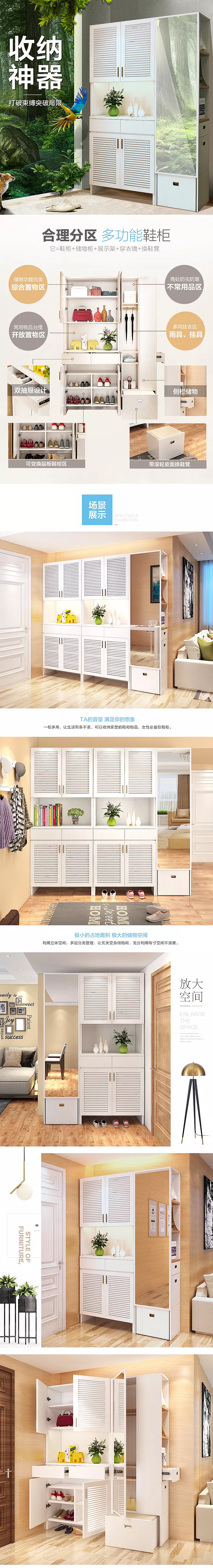 电商家具详情加海报