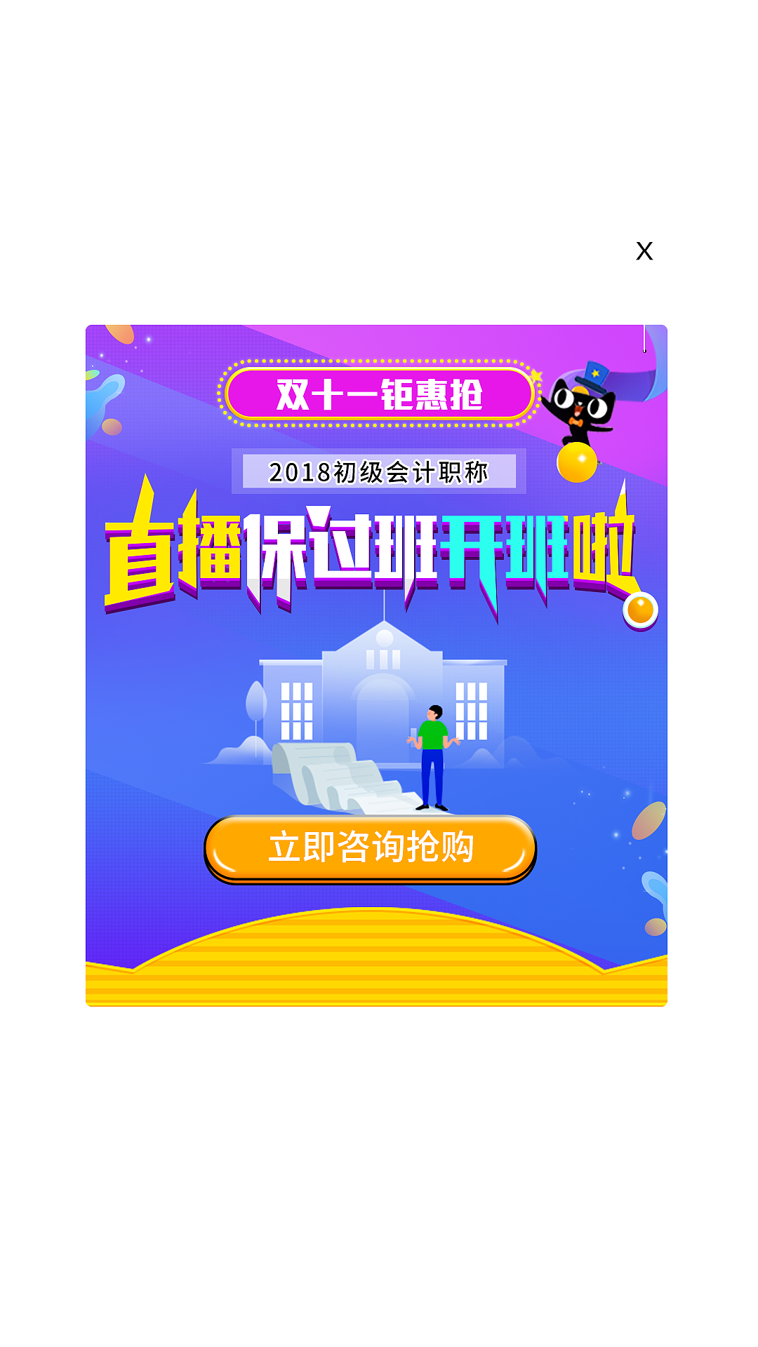 弹窗（图ZOTg3MDM0MDg=） - 宣传物料 - 站酷设计师大拇指丶原创素材 - 站酷ZCOOL