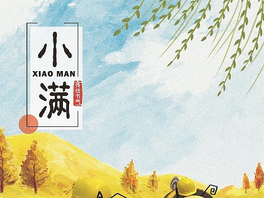 小蜜蜂动画片-小满