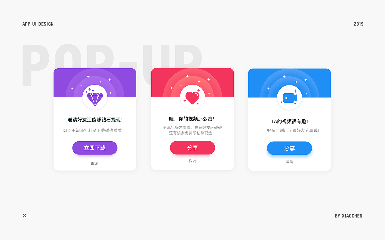 2019作品集（图ZMTc3MDA0MTYw） - APP界面 - 站酷设计师HoipangChan原创素材 - 站酷ZCOOL