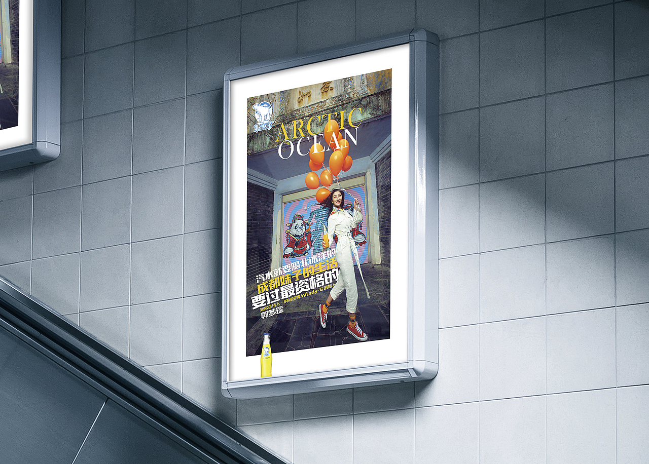 PS合成海报-北京地铁4号线-通道、灯箱、梯牌广告（图ZMTgxODMwNTYw） - 海报 - 站酷设计师暗小影原创素材 - 站酷ZCOOL