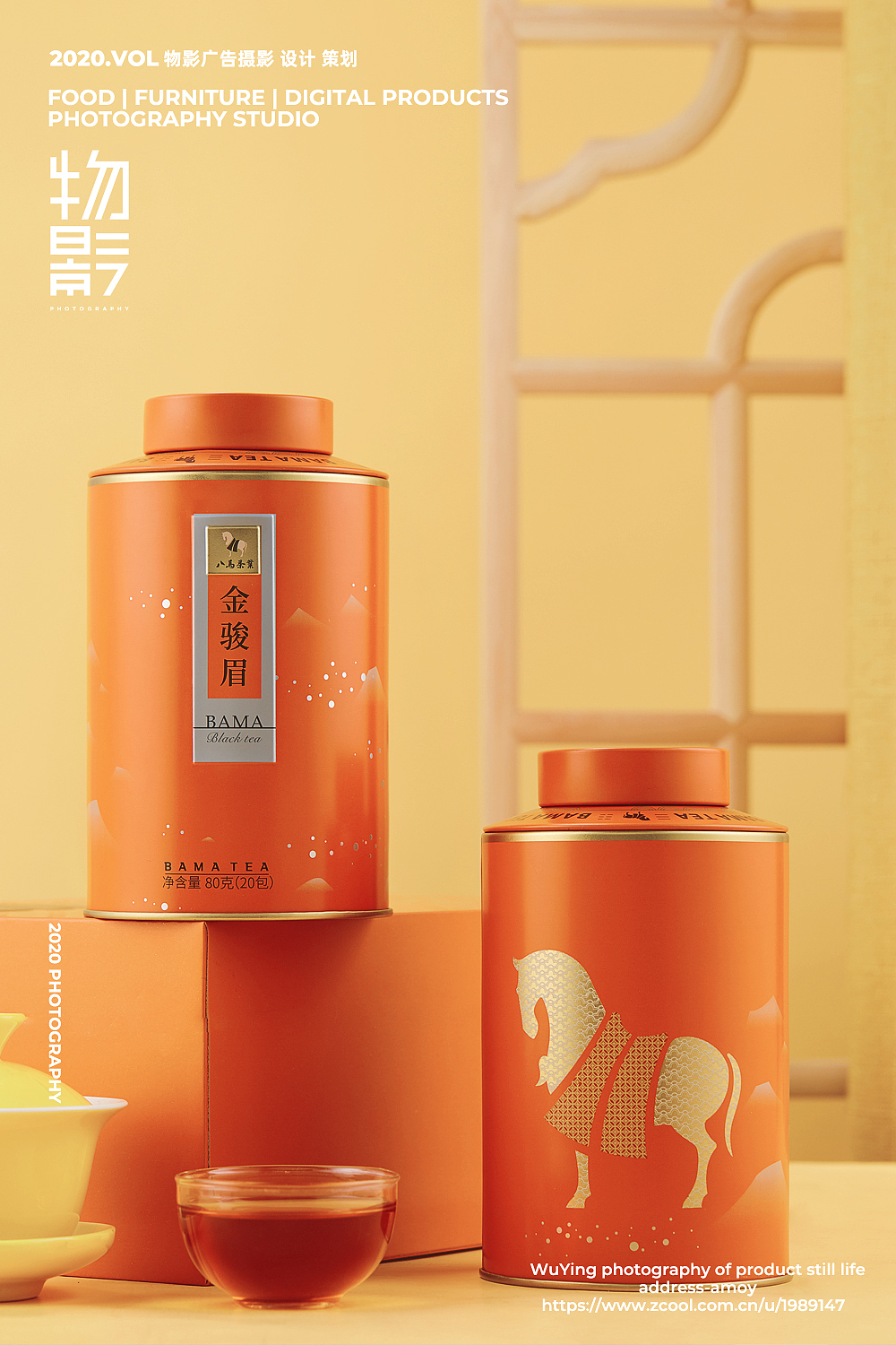 国民品牌|八马茶业|乌龙茶