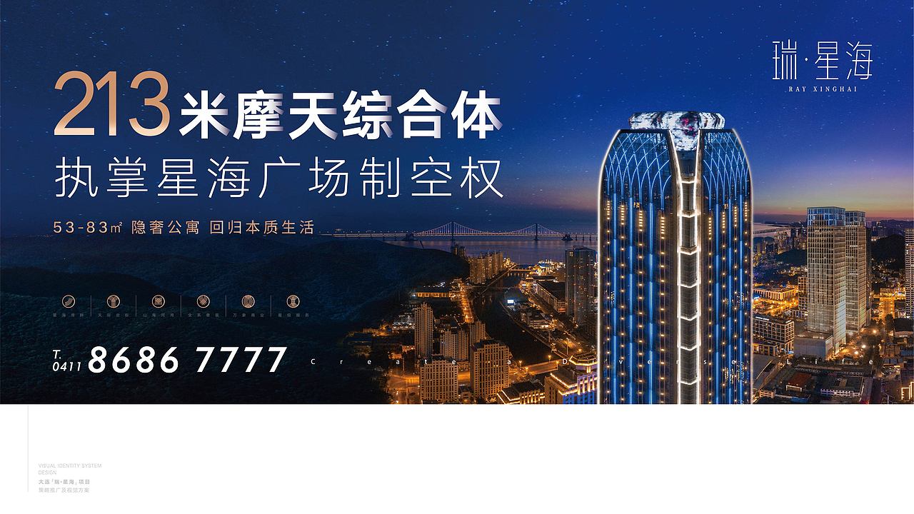 瑞星海视觉及样板间开放活动提案（图ZMjgzNDAyMTY0） - 其他平面 - 站酷设计师魑魅魍魉年子原创素材 - 站酷ZCOOL