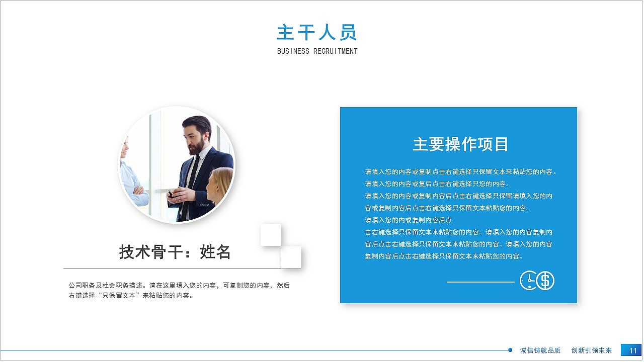 商务风蓝色公司企业介绍未来目标规划PPT模板（图ZMjkxMjI1MjUy） - PPT/Keynote - 站酷设计师U豚趣原创素材 - 站酷ZCOOL