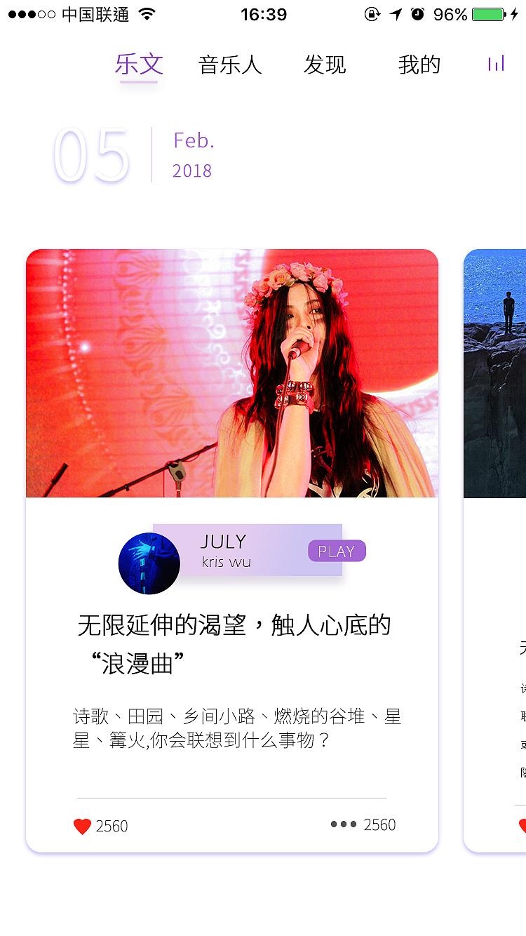 音乐app设计（图ZMTA2OTIwMzMy） - APP界面 - 站酷设计师ak解毒剂原创素材 - 站酷ZCOOL