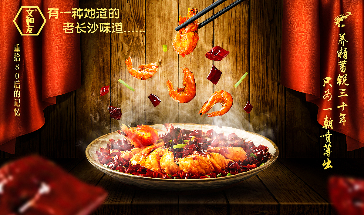 口味虾海报（图ZMTI3Mjc2ODI0） - 海报 - 站酷设计师ZXW张小川原创素材 - 站酷ZCOOL