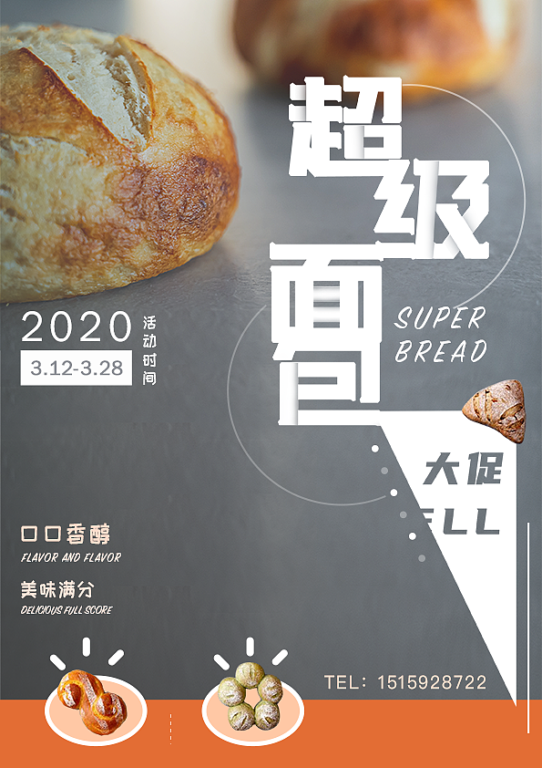 餐饮宣传海报（图ZMjA0MzIzOTEy） - 海报 - 站酷设计师Theresa呀原创素材 - 站酷ZCOOL